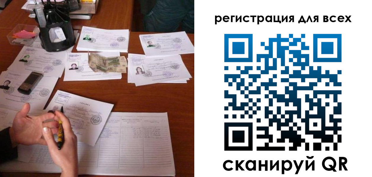 временная регистрация для всех в Инте