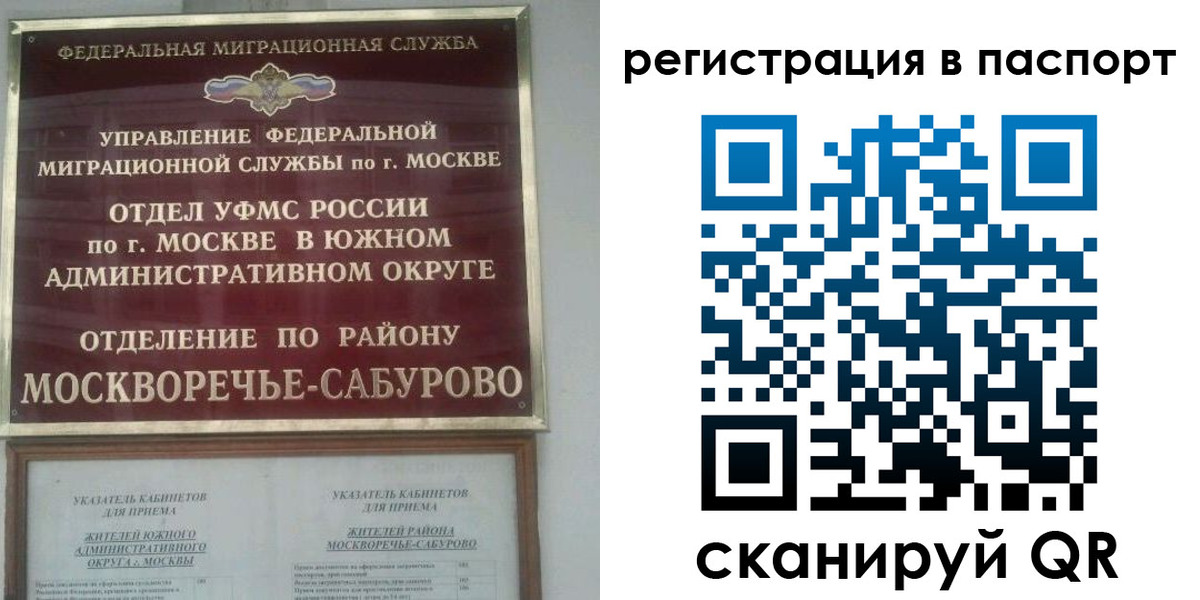 регистрация для школы в Инте