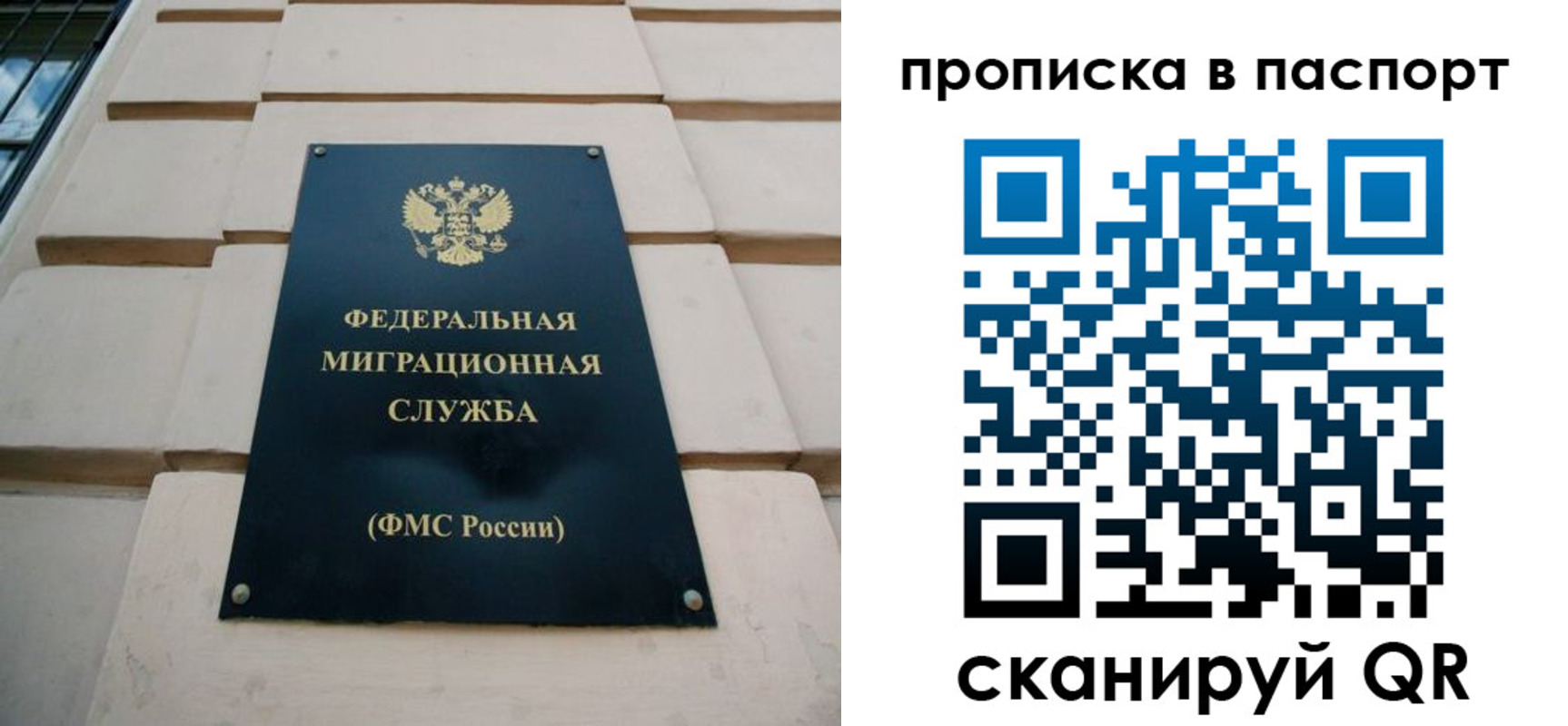 прописка для работы в Инте