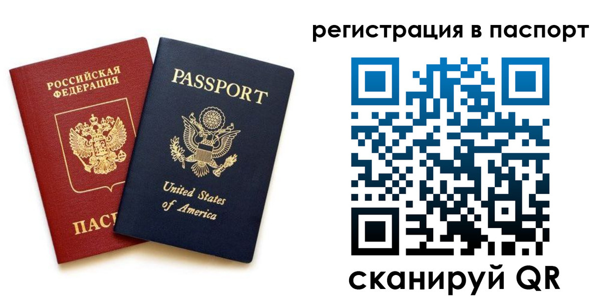 временная регистрация адрес в Инте