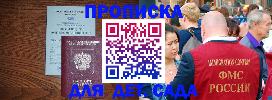 прописка регистрация в Инте