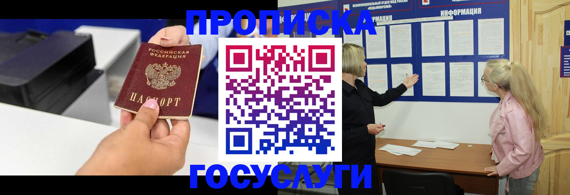 временная регистрация купить в Инте