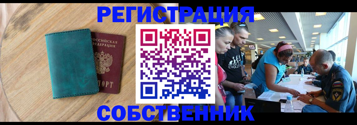 миграционный учет в Инте
