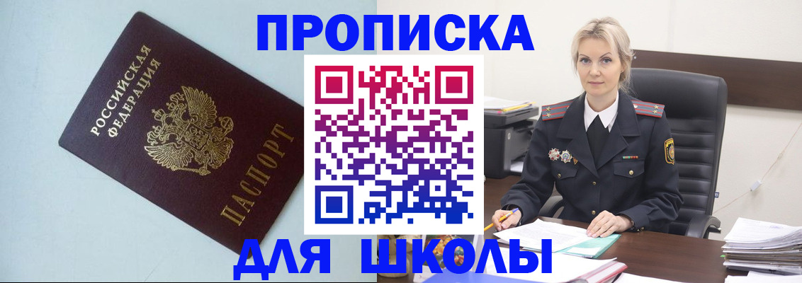 временная регистрация в Инте