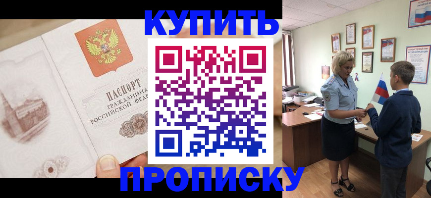 временная регистрация в квартире в Инте