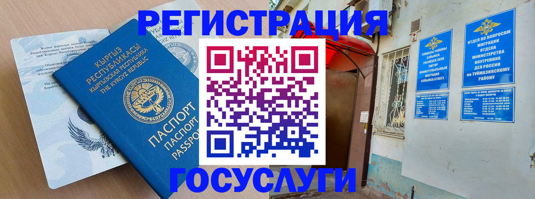 временная регистрация поиск в Инте